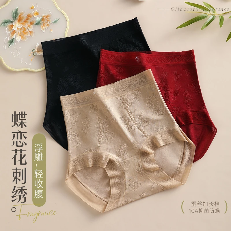 DEANFUN/蝶安芬国风无痕中高腰10A抗菌加长裆内裤女大码提臀舒适