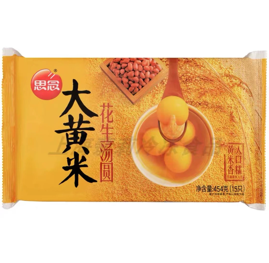 思念大黄米花生汤圆454g