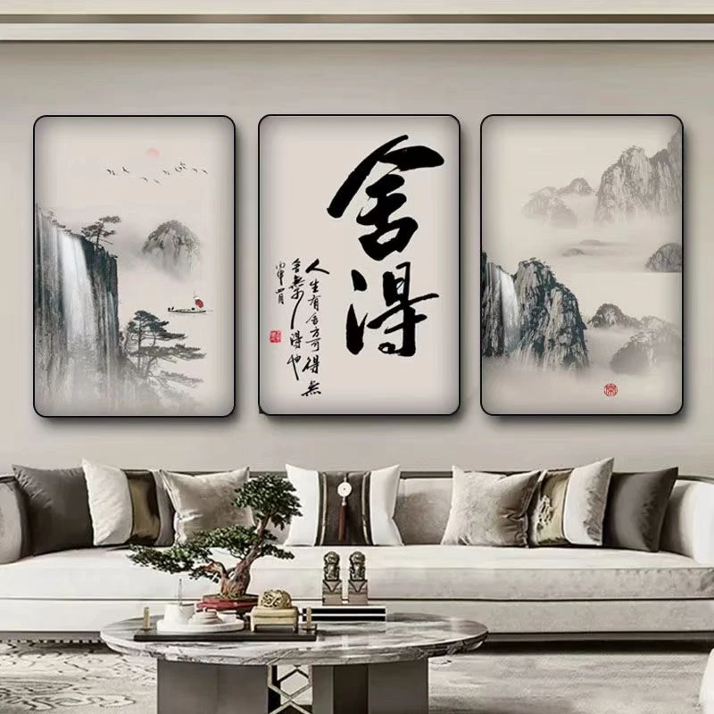 舍得客厅装饰画山水画新中式沙发背景墙茶室办公室挂画