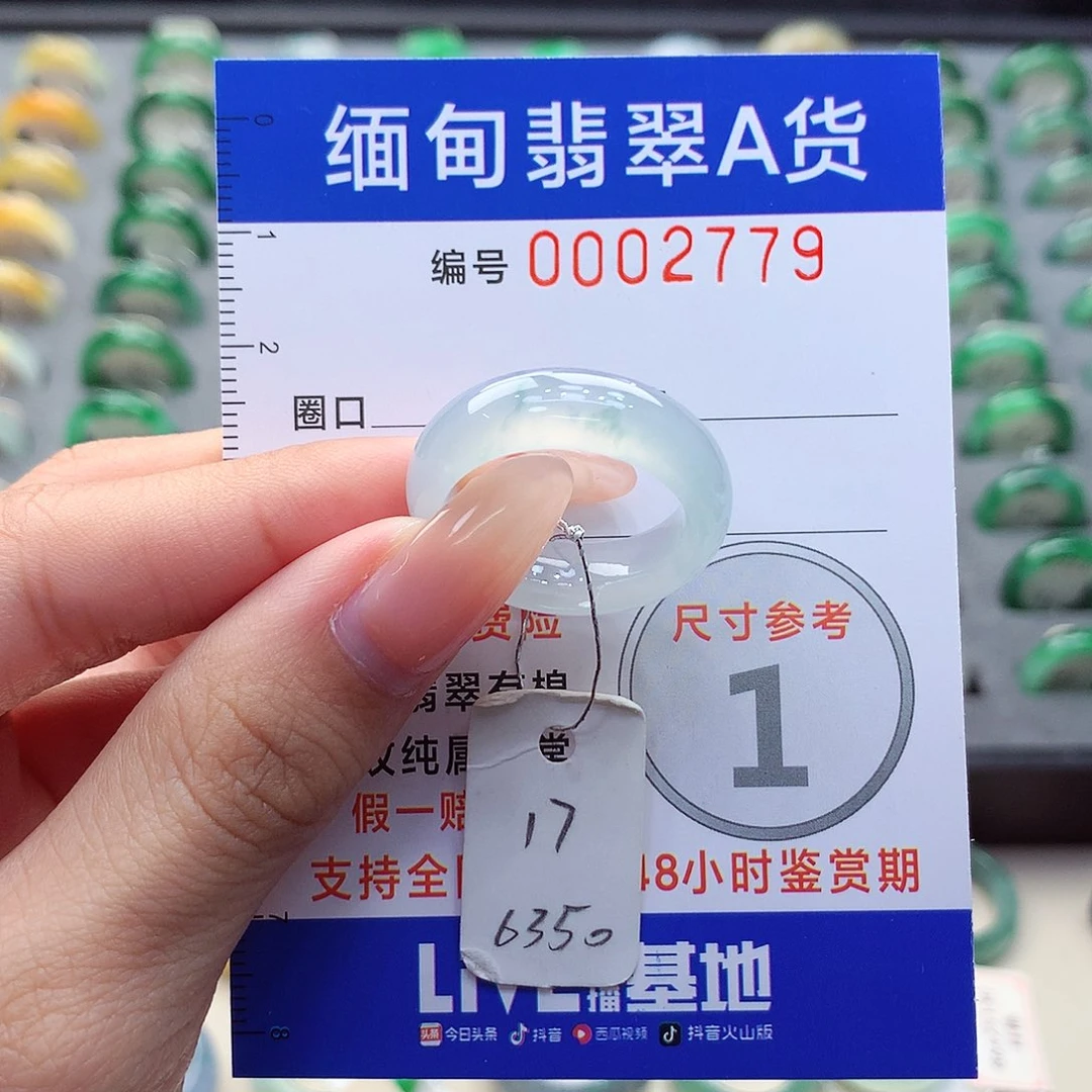 未镶嵌戒指翡翠17号