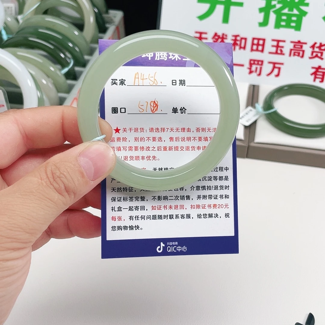 李***妮未镶嵌手镯和田玉