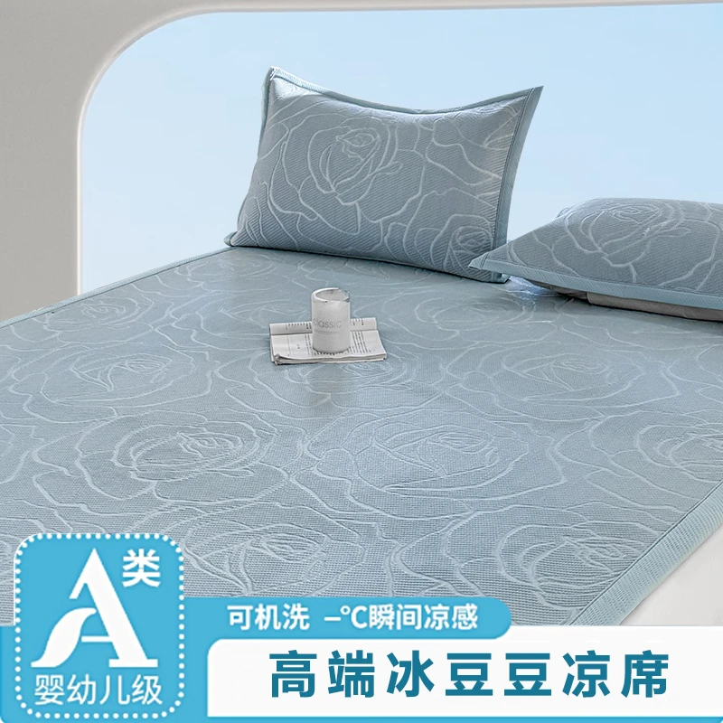 冰豆豆凉席夏季清凉款冰丝可折叠空调席防螨可机洗宿舍家用床单