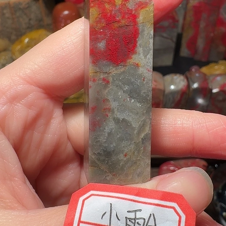 昌化鸡血石天*居昌化鸡血石