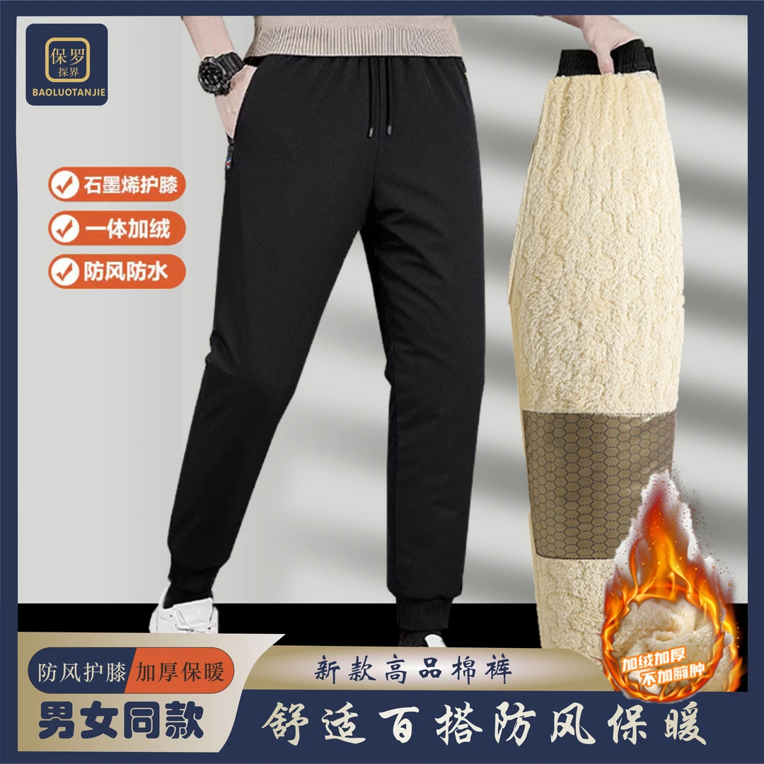 冬季加绒棉裤！户外休闲防风防水加绒加厚男女同款防寒大码L2