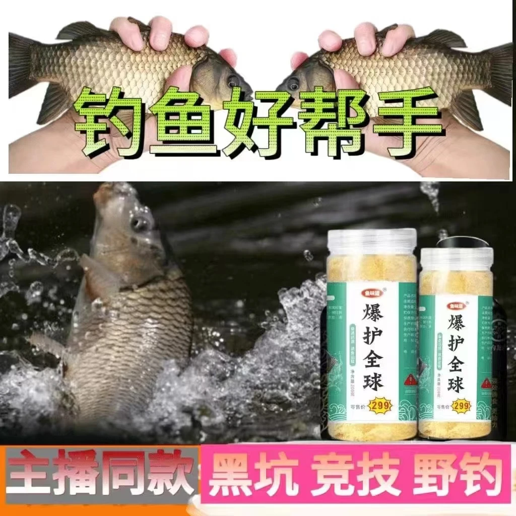 （新人福利）全球爆护商品专属饵料