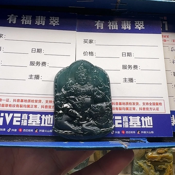 颈饰未镶嵌翡翠黄财神