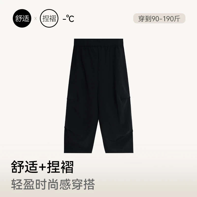 【八分伞裤】休闲裤夏季清凉透气女裤潮流捏褶宽松显瘦薄款裤子