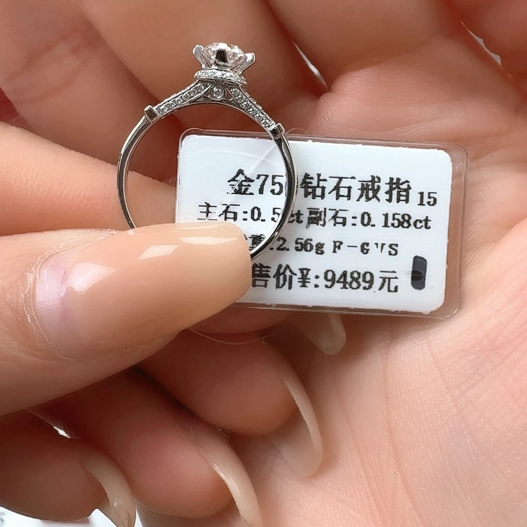 钻石戒指/指环18K金镶嵌
