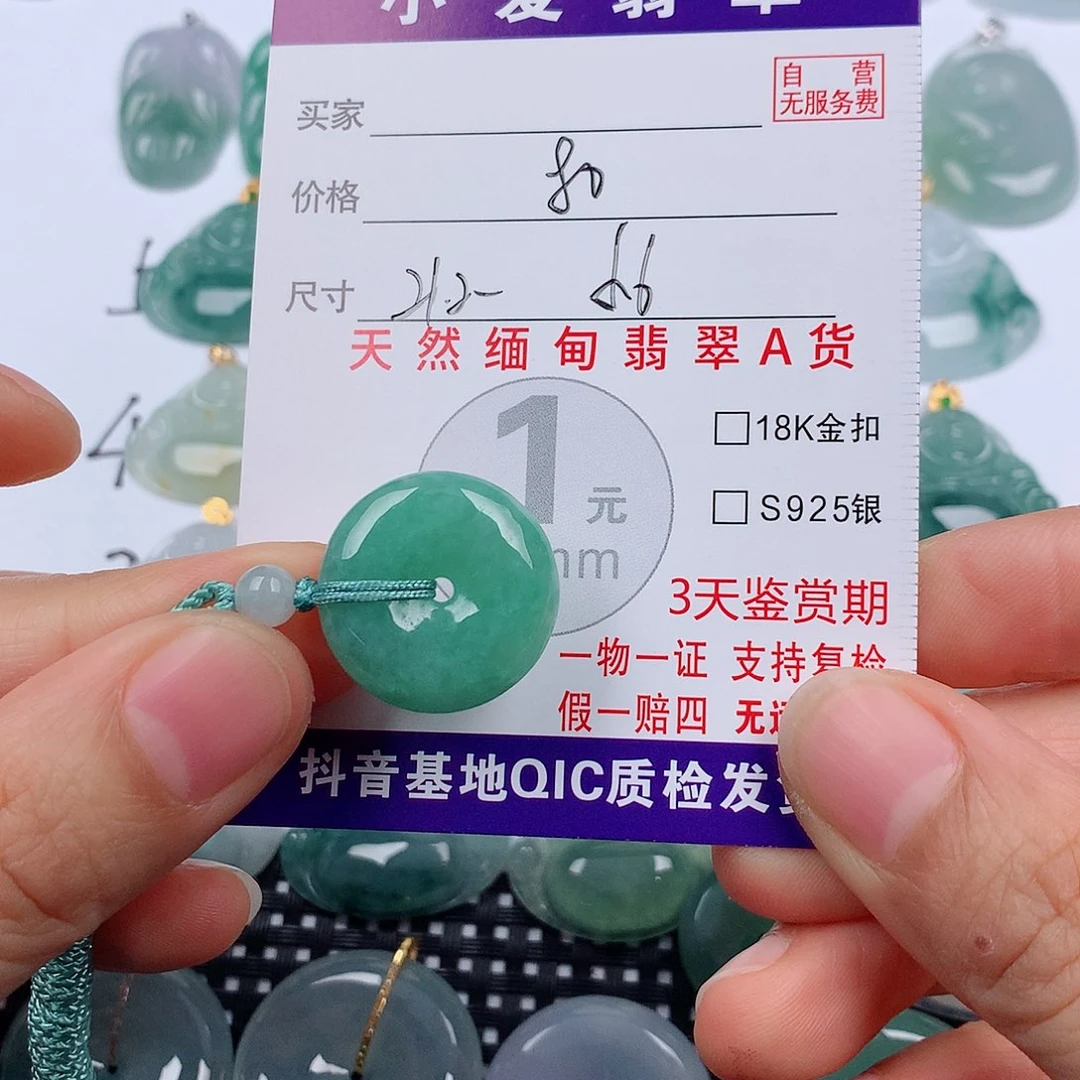 翡翠未镶嵌颈饰挂件