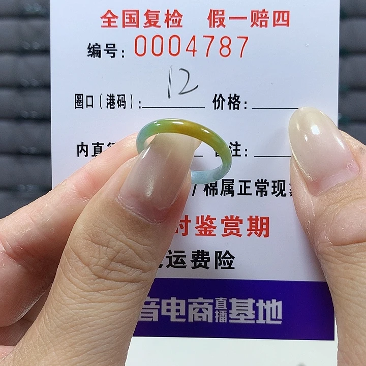 翡翠未镶嵌戒圈4787