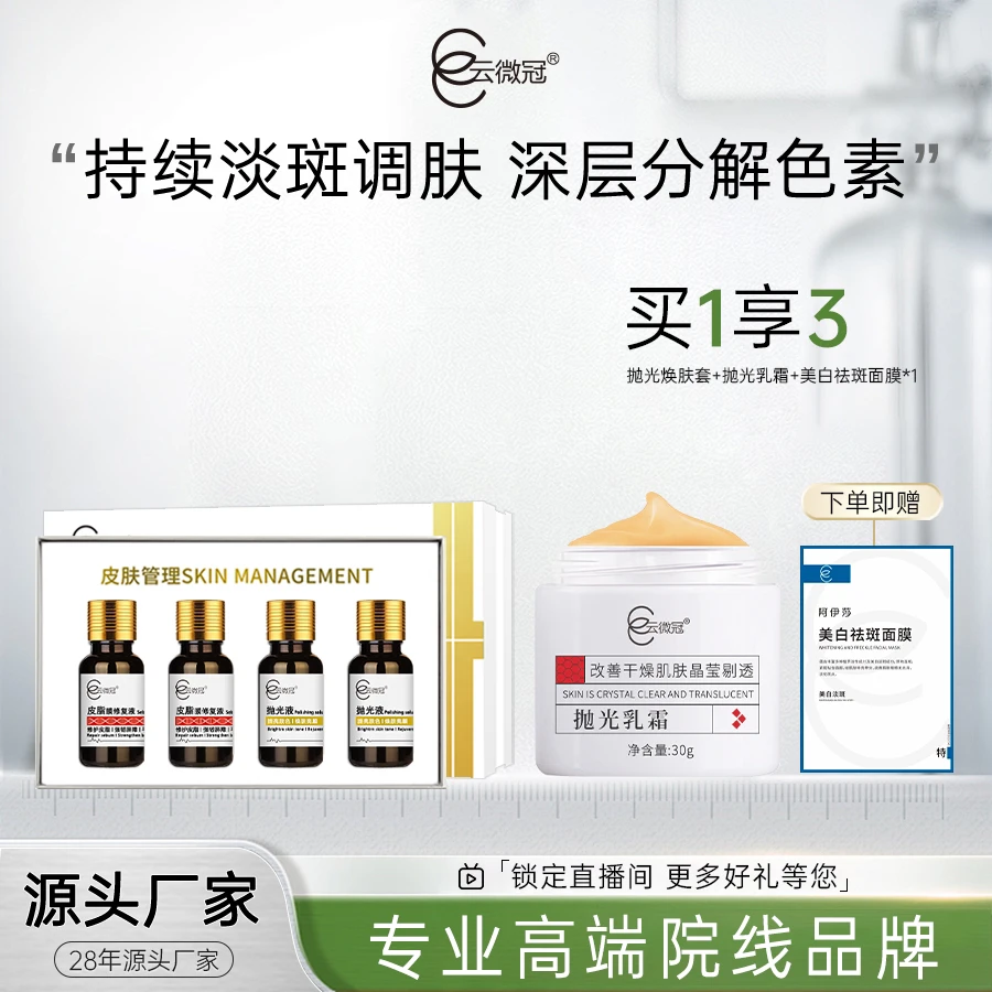 云微冠炸斑套（大套）