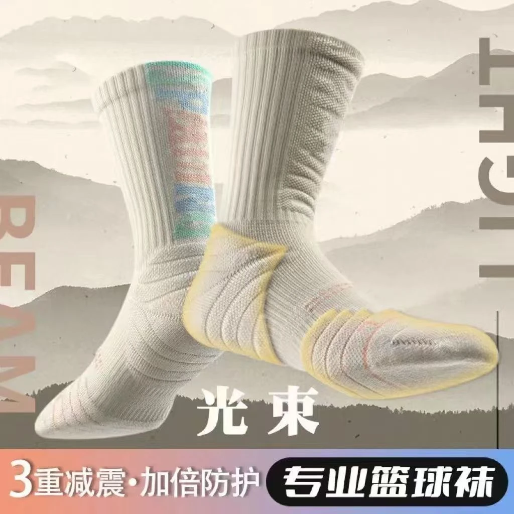 专业篮球袜男款中筒耐磨加厚毛巾底防滑吸汗专业跑步精英袜运动袜