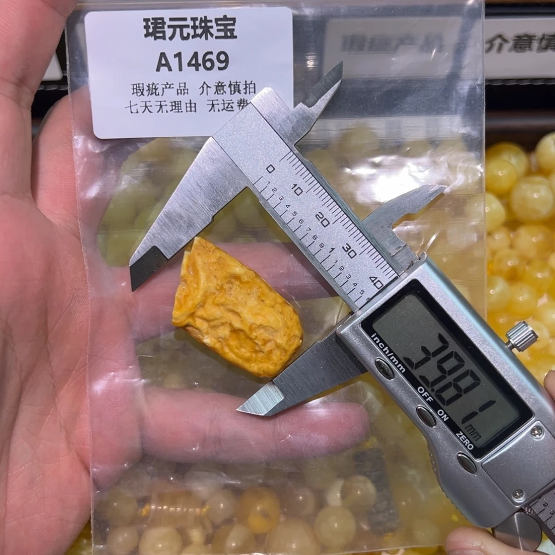 独***处蜜蜡未镶嵌裸石1469