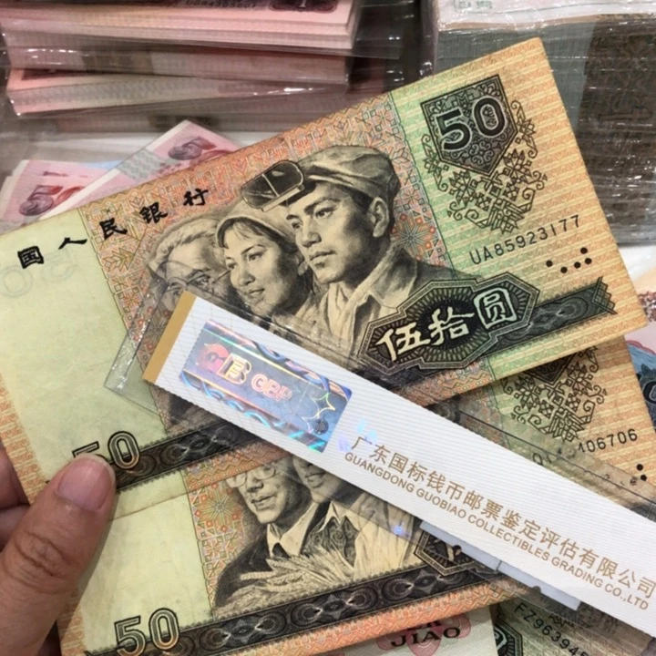 9050两张不挑，旧品保真