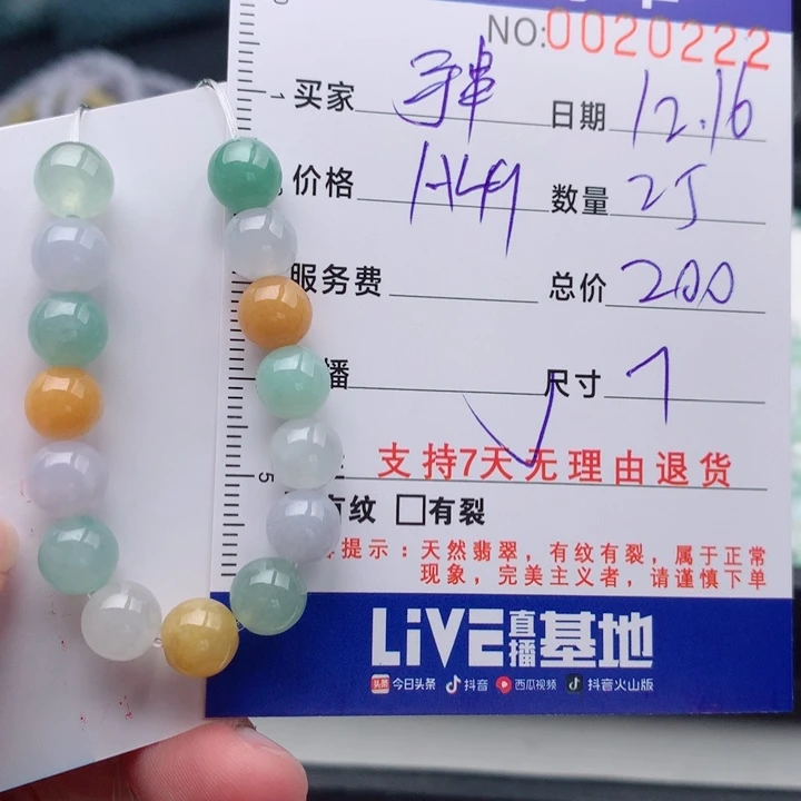 翡翠未镶嵌手链多样性