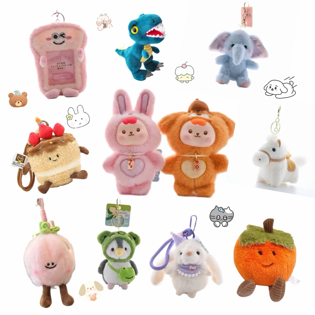 【回家拆】毛绒玩偶挂件娃娃盲袋