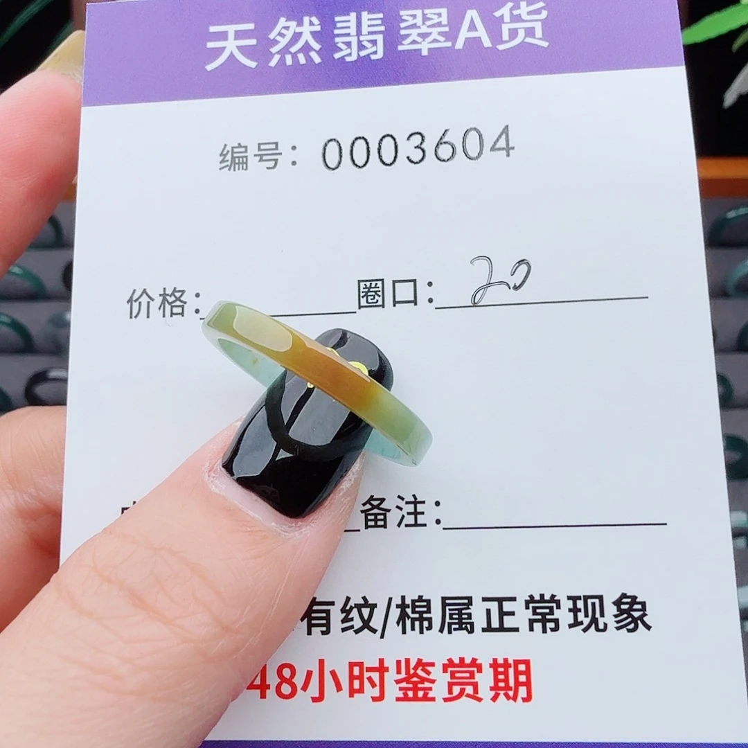 翡翠戒指未镶嵌翡翠