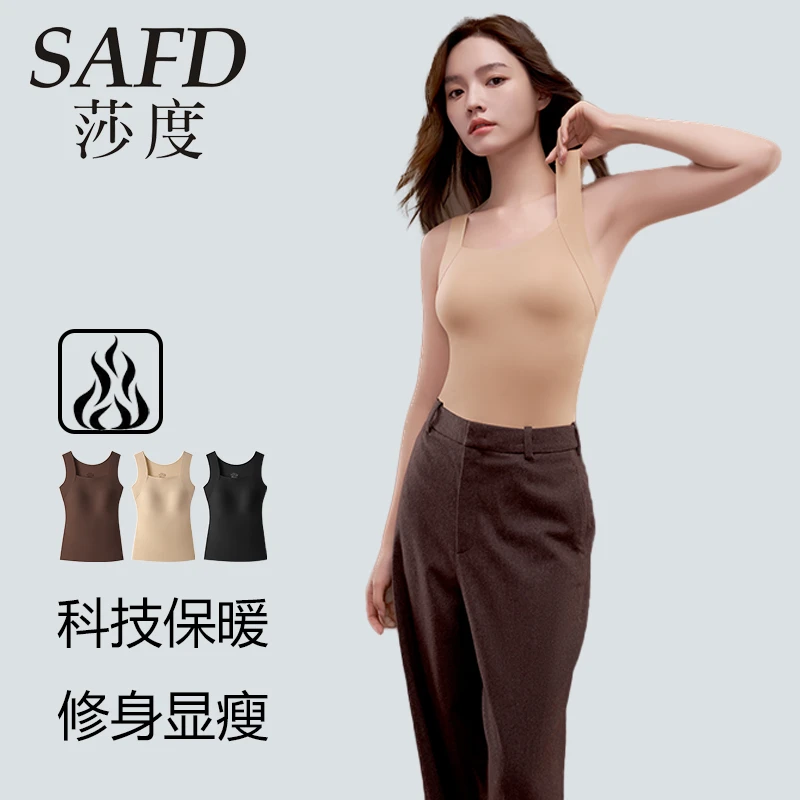 SAFD/莎度防静电保暖背心收副乳高弹美背裸感无痕显瘦无袖秋衣女