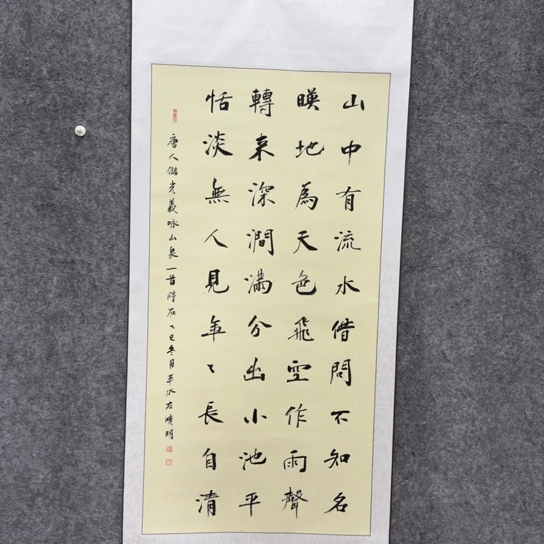 书法书法作品zxm作品