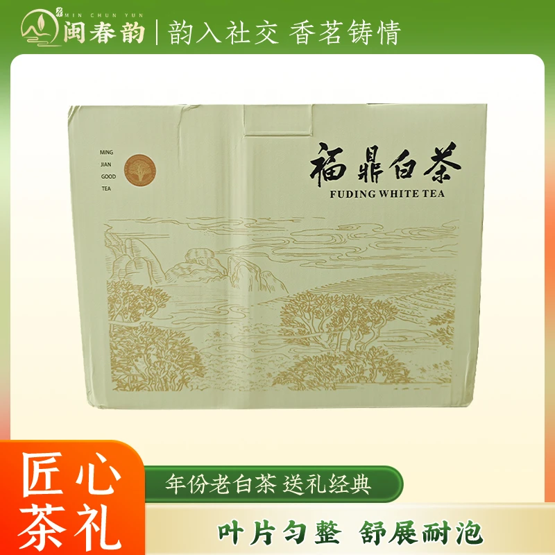 闽春韵2018年老白茶寿眉散茶高山茶叶口粮茶自己喝送礼