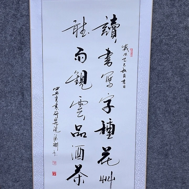 书法书画家作品展