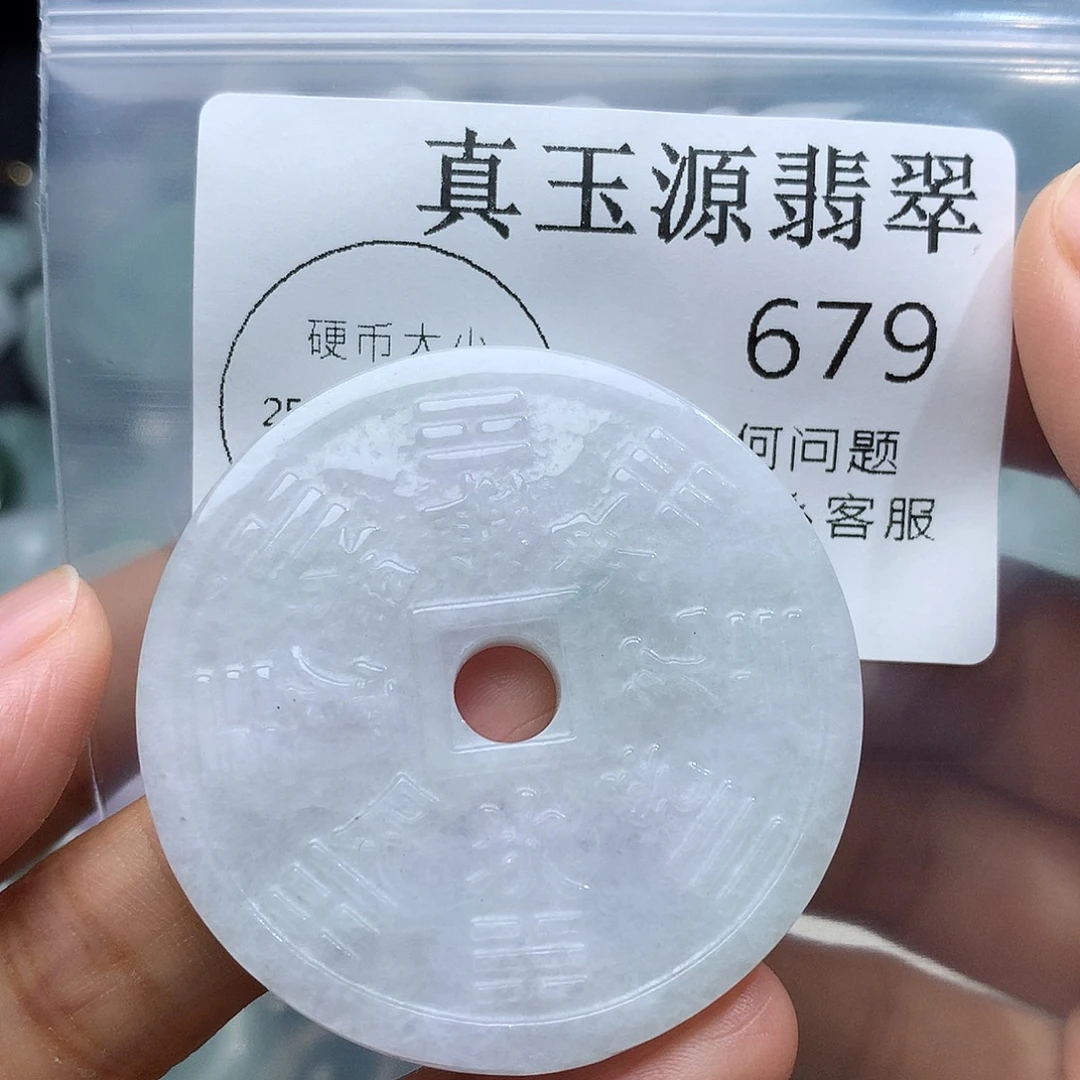 翡翠未镶嵌颈饰679