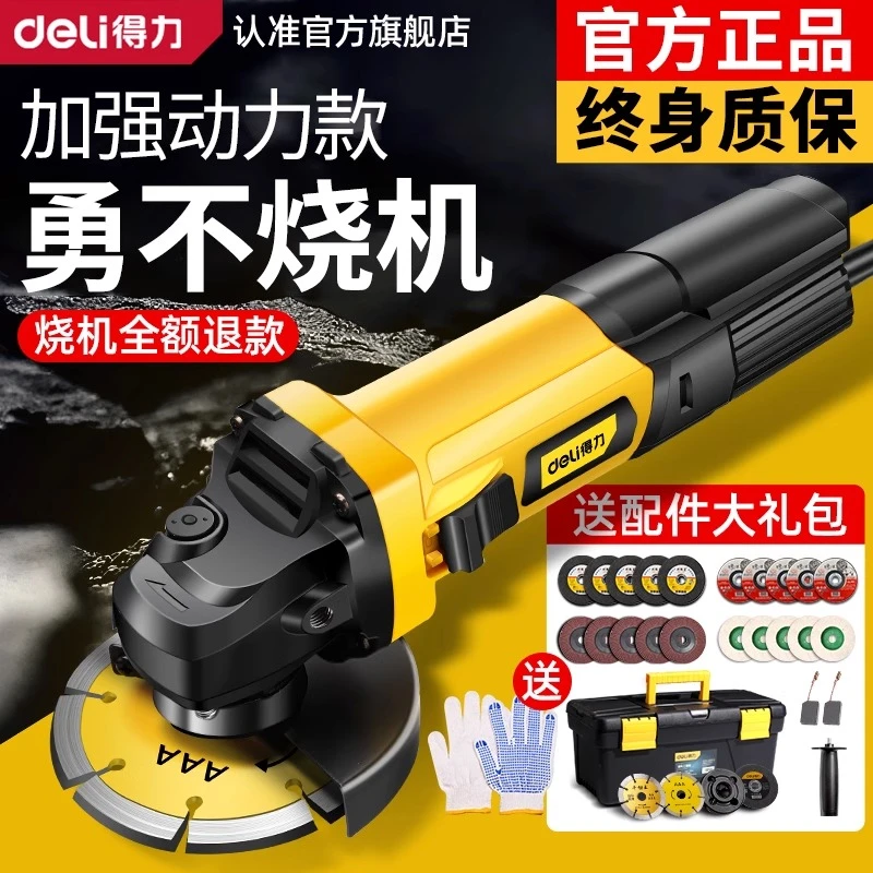 得力角磨机正品切割机家用小型旗舰店砂轮手磨机抛光打磨机磨光