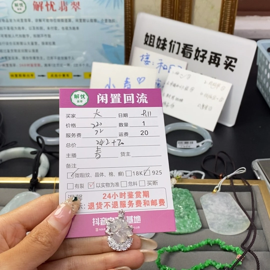 颈饰银S925镶嵌翡翠大**✨