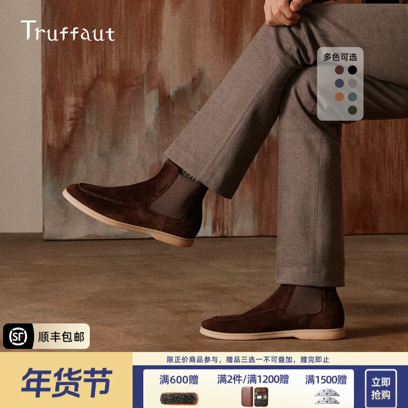 【体验价-胎牛皮】Truffaut切尔西靴男真皮反绒休闲短靴翻毛皮靴
