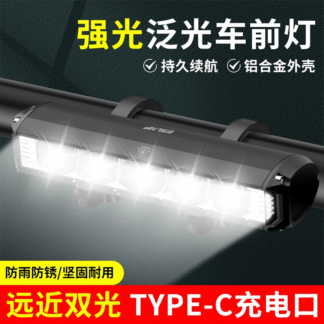 自行车灯夜骑灯强光手电筒USB充电前灯防雨山地车灯夜间骑行装备