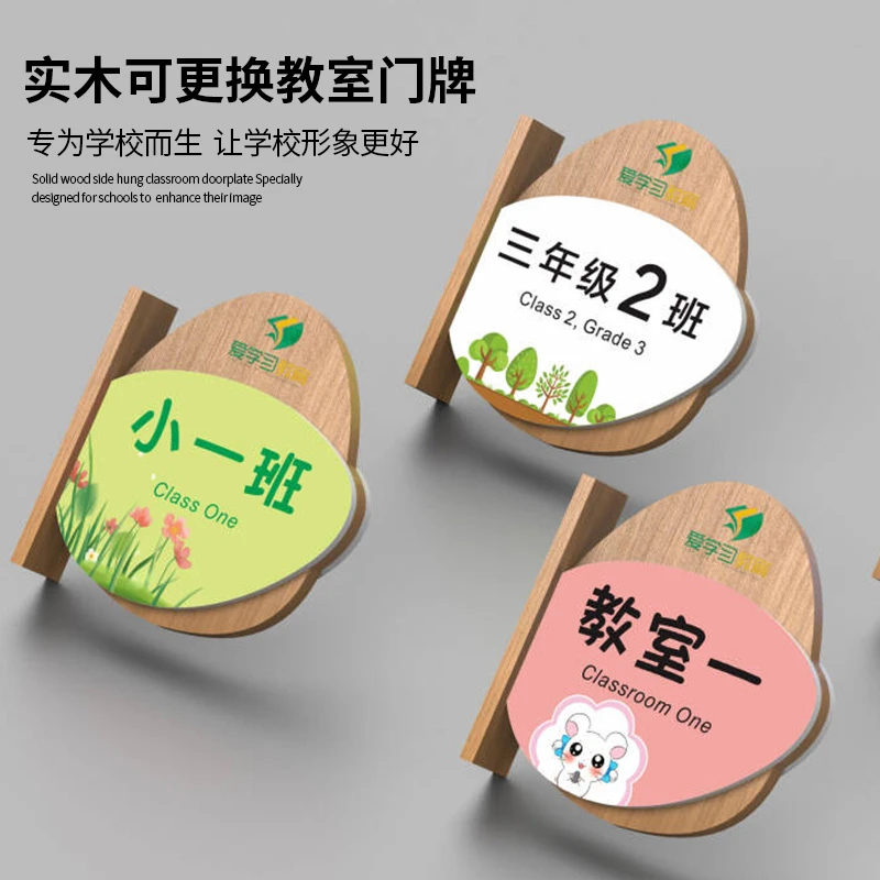实木幼儿园教室门牌学校可更换双面班级牌培训机构科室标识牌定制