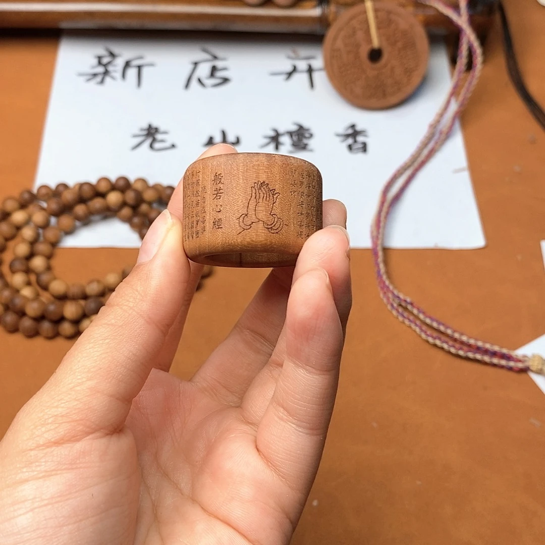 檀香木手串/手链心经扳指