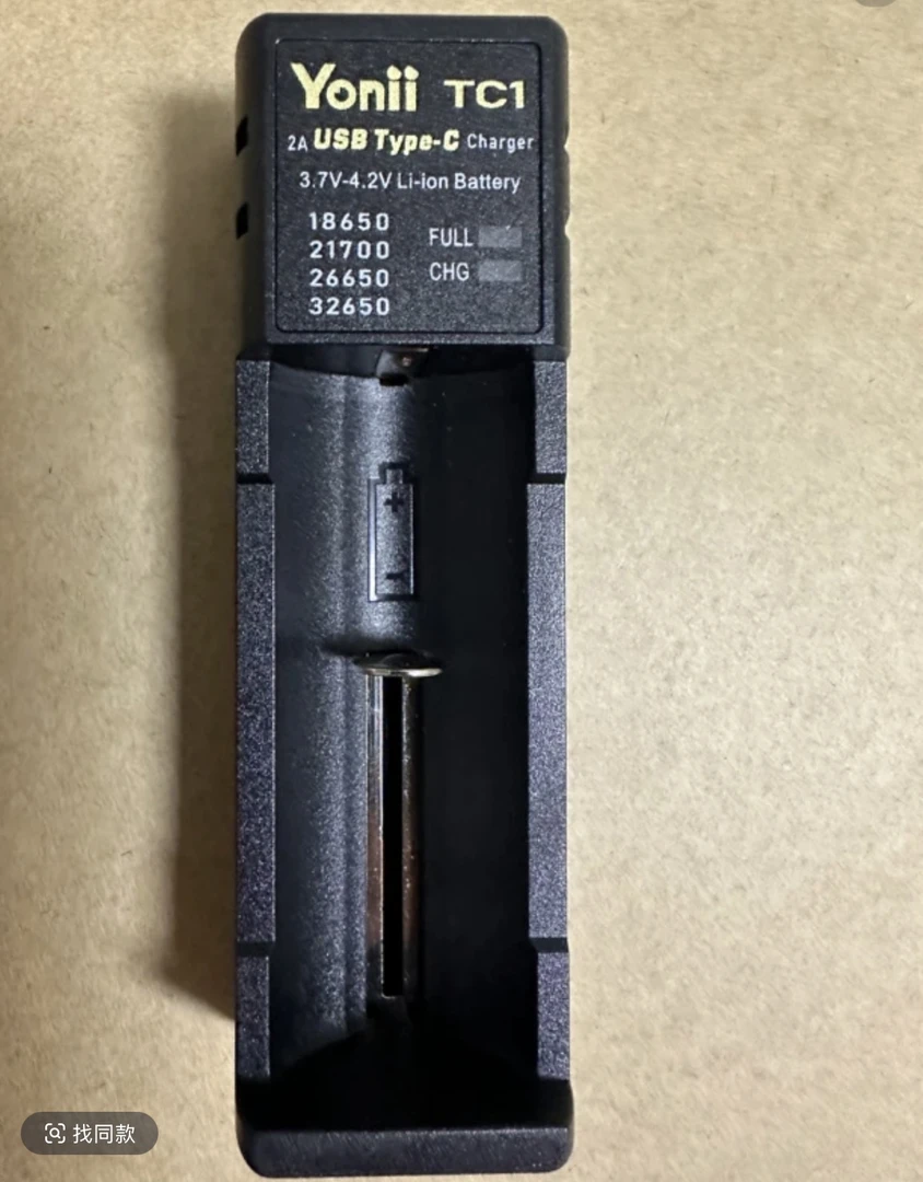 手电筒锂电池座充器