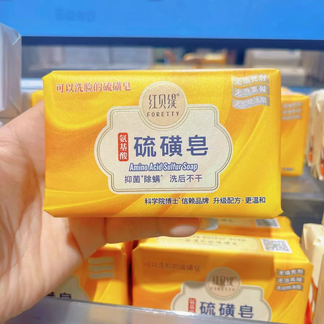 【许昌超市代购】红贝缇氨基酸硫磺皂