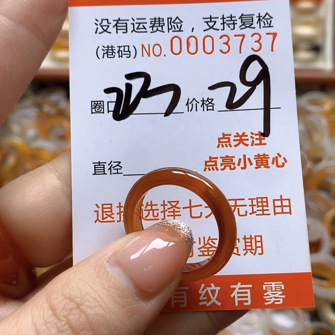 玛瑙/玉髓戒指合金