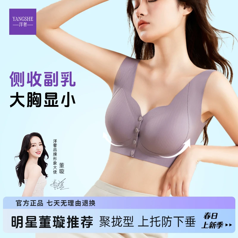【全新升级】洋奢舒适聚拢上托调整型内衣本命年无痕透气LLL女士