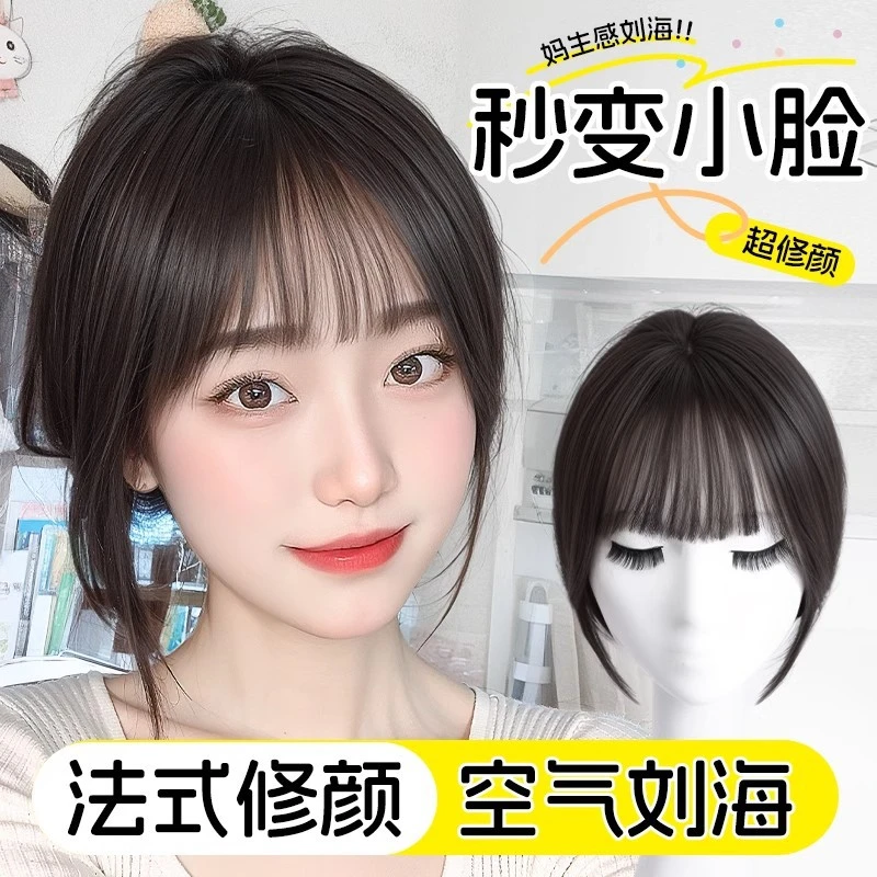 3D空气感法式刘海女蓬松增发量自然前额补发仿真发显脸小假发片
