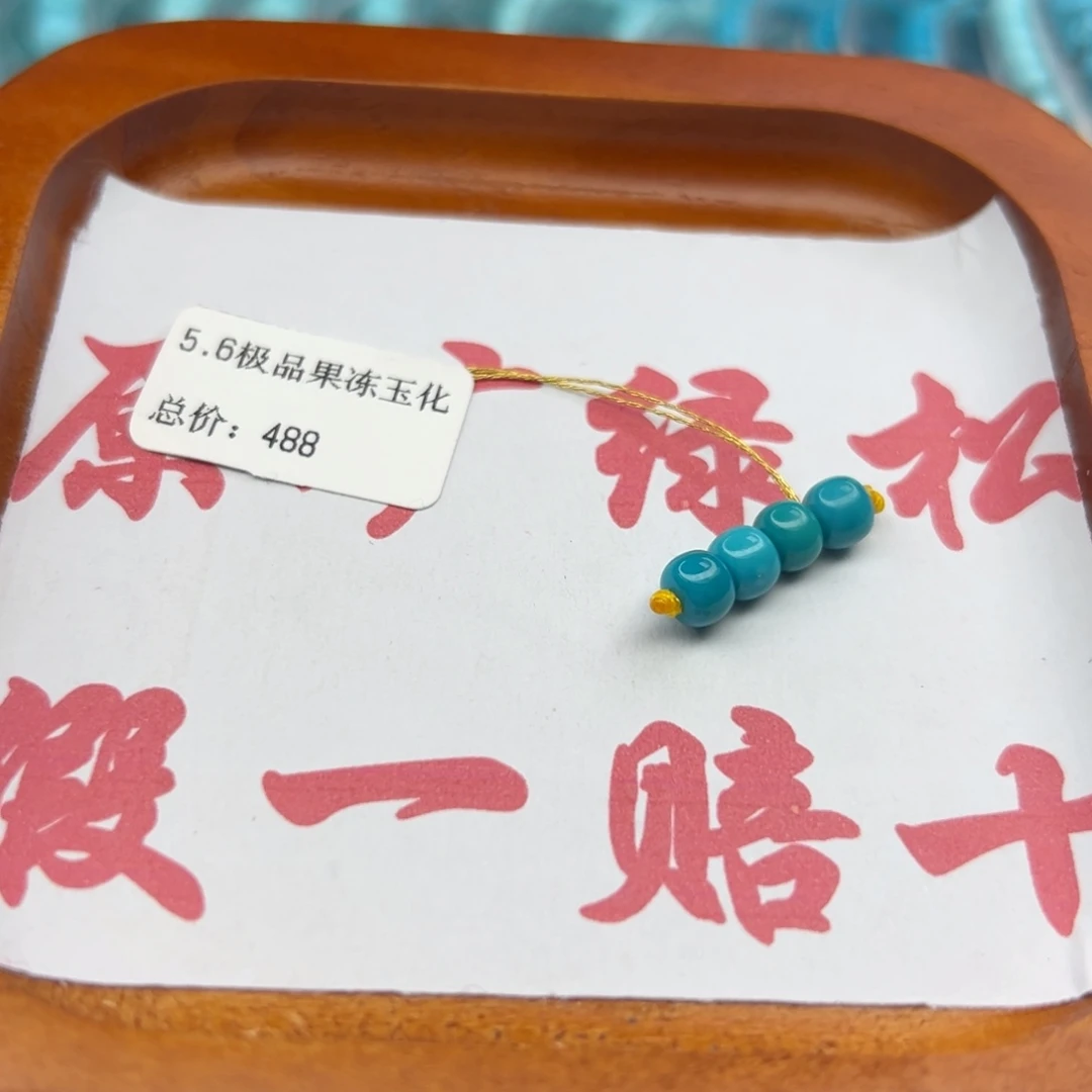 绿松石未镶嵌珠宝半成品