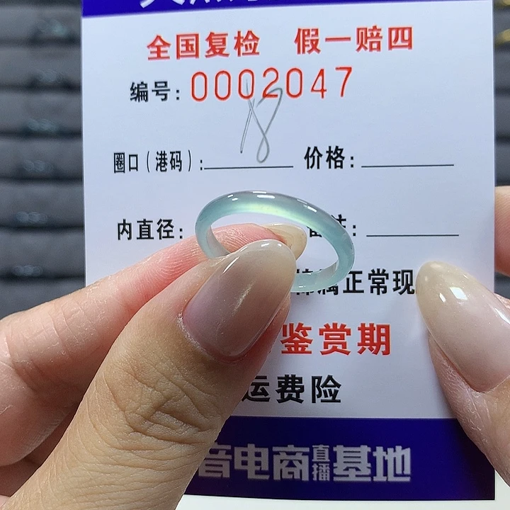 翡翠未镶嵌戒圈2047