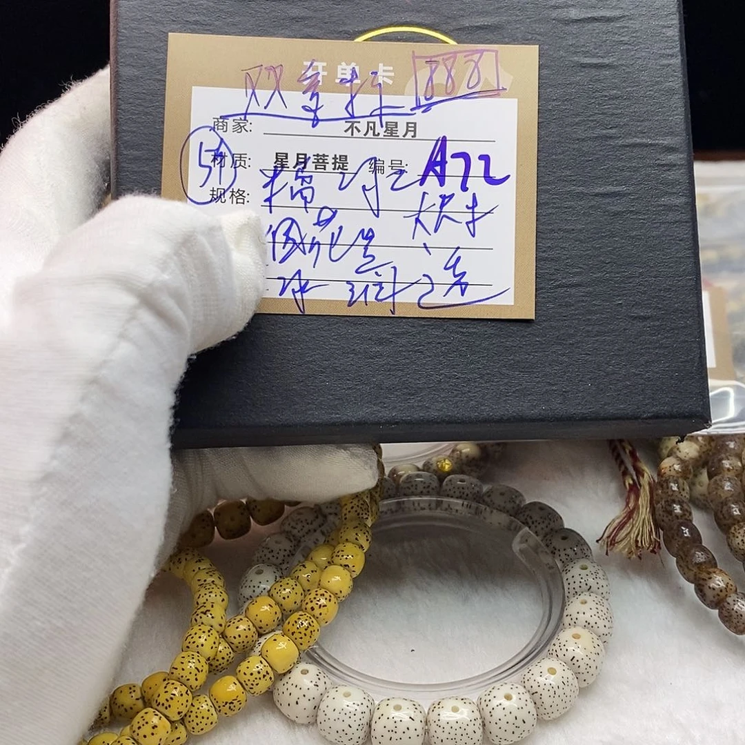 星月菩提吊坠11112222A72