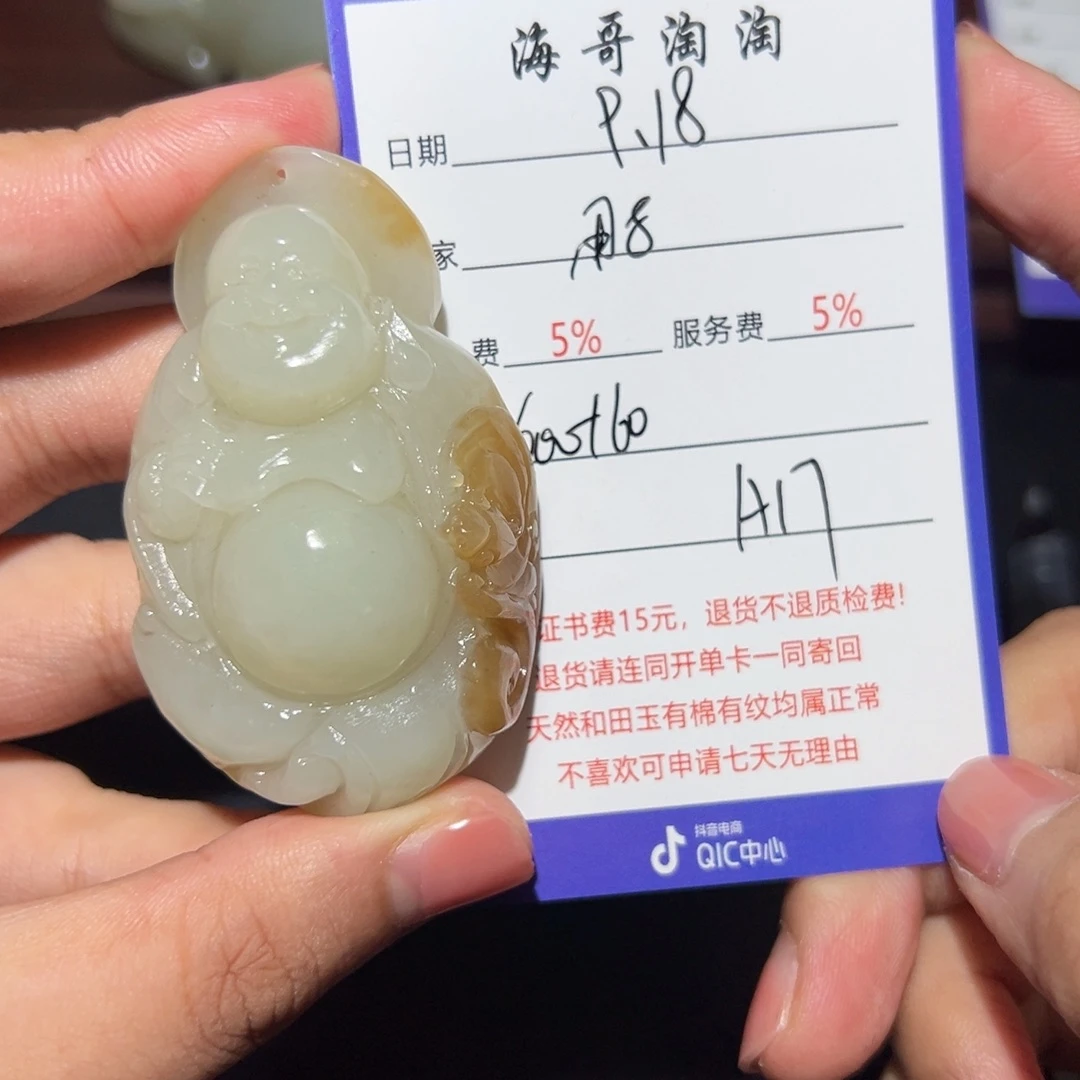 未镶嵌和田玉挂件用****4