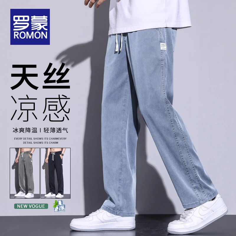 罗蒙男士潮流百搭休闲裤男款夏季薄款宽松直筒莱赛尔天丝长裤子男