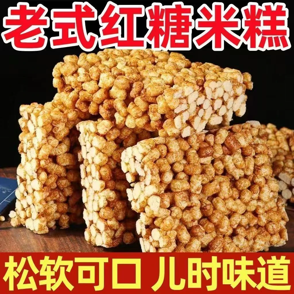 拍四发五红糖米糕传统粗粮玉米糕休闲零食传统糕点红糖酥果大块装