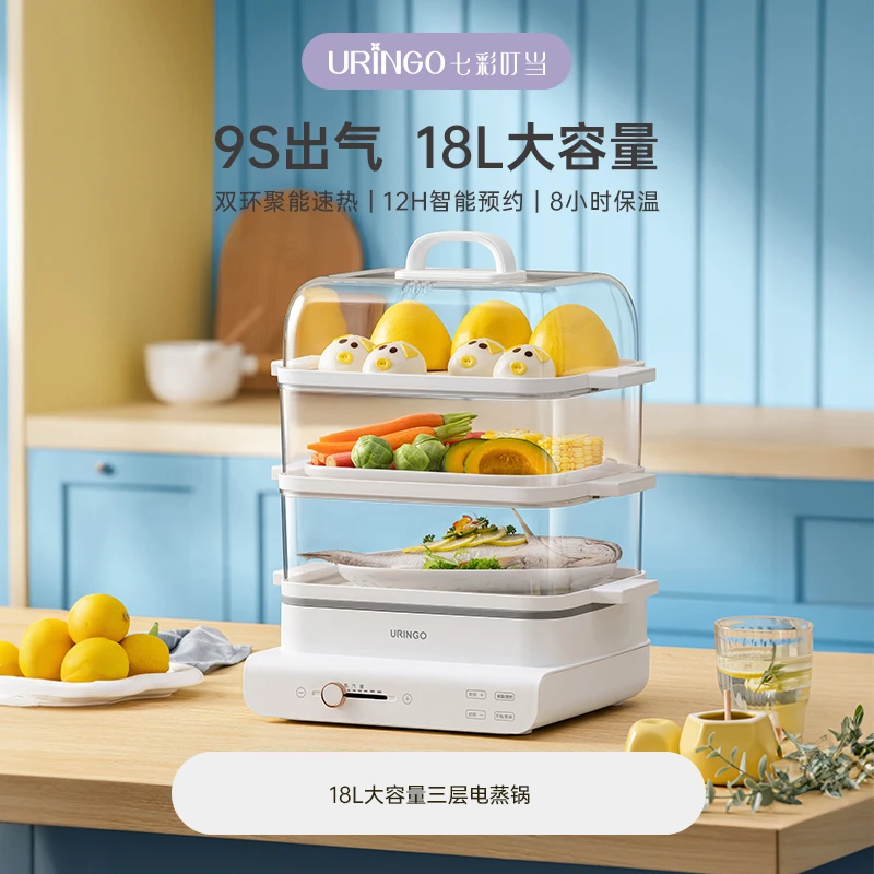七彩叮当大容量18升电蒸锅多功能透明蒸汽锅多层家用蒸菜神器