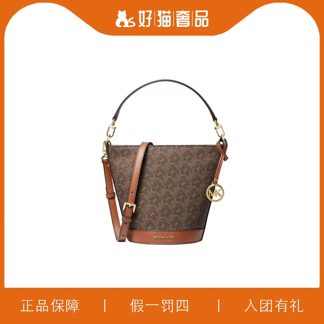99新 MICHAEL KORS/迈克高仕 MK时尚水桶斜挎包/W5129/15X20X13