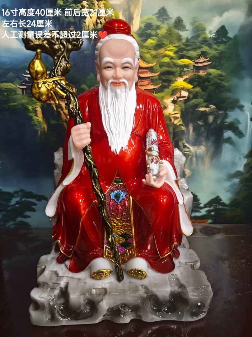 16寸合成汉白玉空心月老