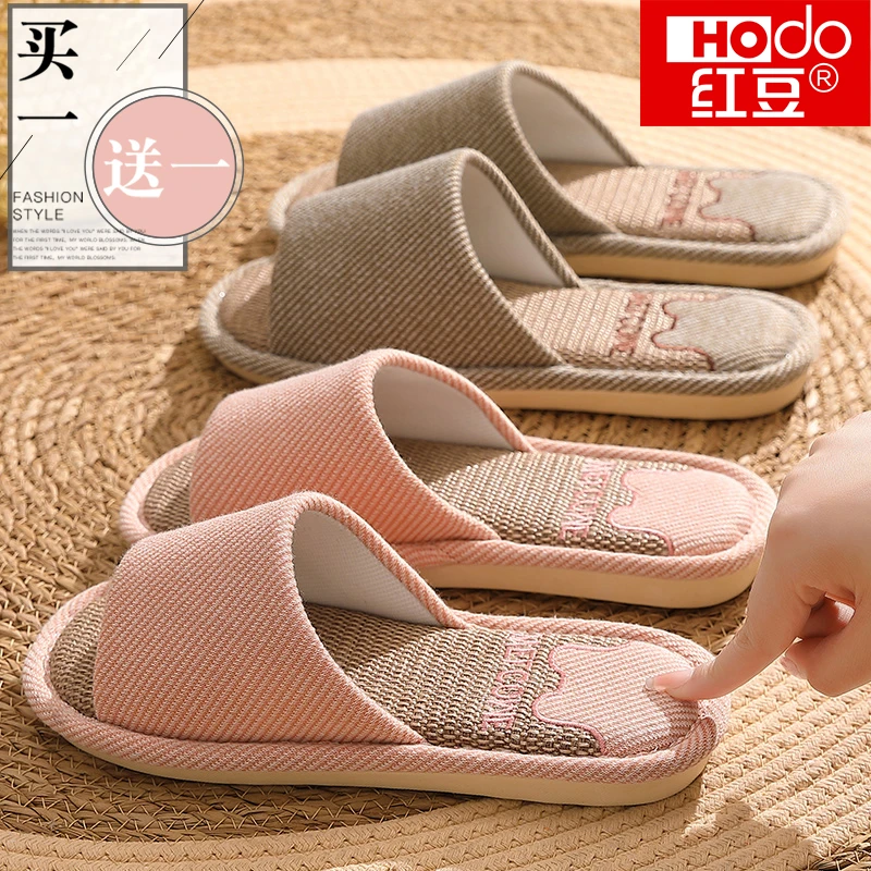 红豆买一送一亚麻拖鞋女款2025新款透气吸汗四季静音家用棉麻拖鞋