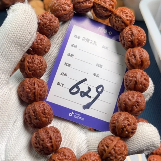 幼***牛文玩核桃吊坠核桃手串