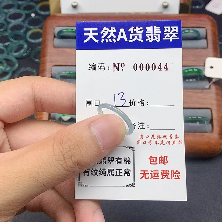 未镶嵌戒指翡翠翡翠