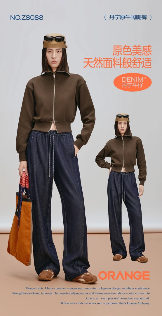 美丽姐的秋款牛仔弯刀裤阔腿裤8088